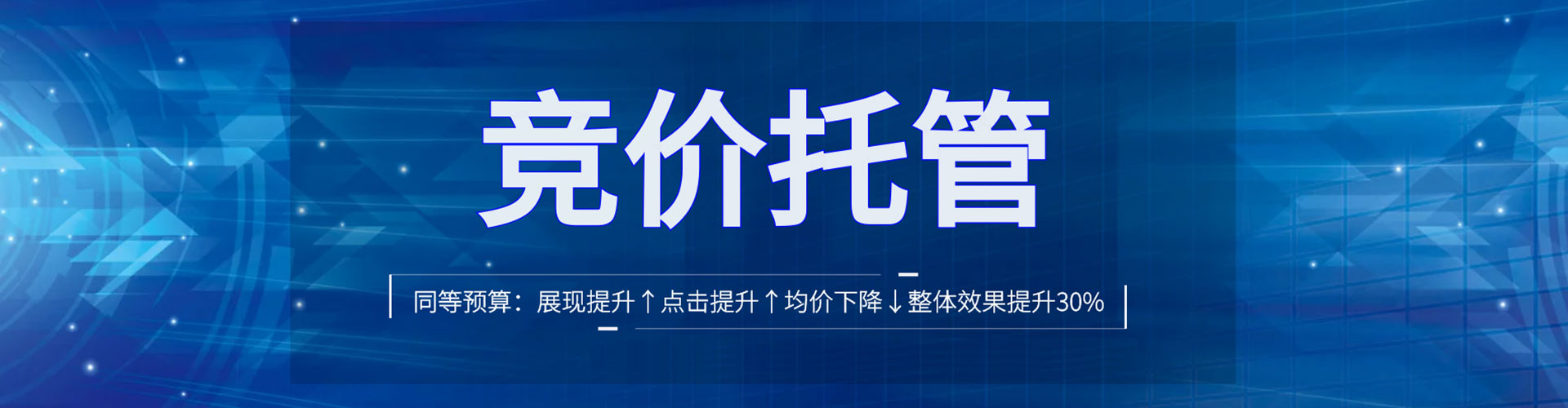 申扎信息流竞价