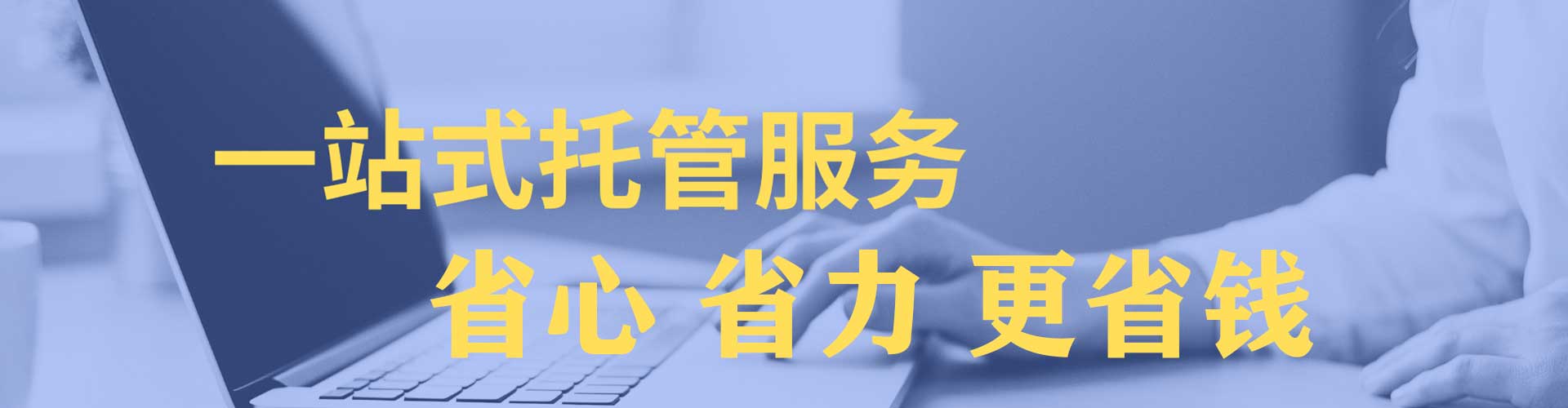 申扎百度推广代理